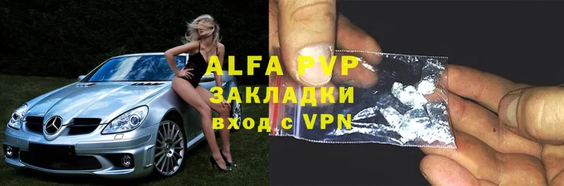 APVP мука  Кизел 